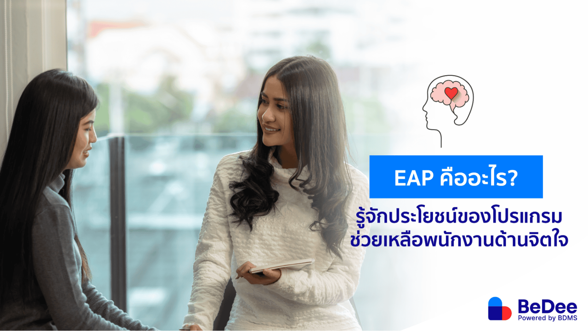 eap คือ